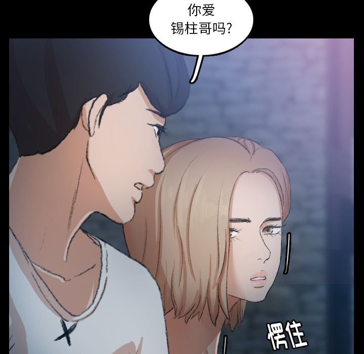 隐秘的邻居们[抖漫]韩漫全集-隐秘的邻居们-第 19 章无删减无遮挡章节图片 