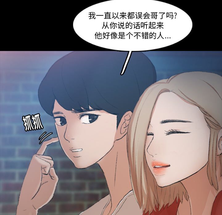 隐秘的邻居们[抖漫]韩漫全集-隐秘的邻居们-第 19 章无删减无遮挡章节图片 