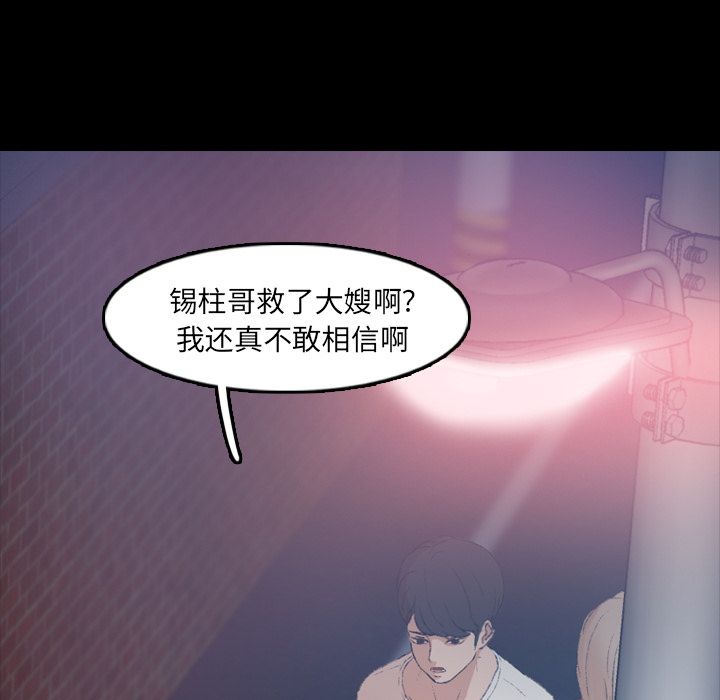 隐秘的邻居们[抖漫]韩漫全集-隐秘的邻居们-第 19 章无删减无遮挡章节图片 