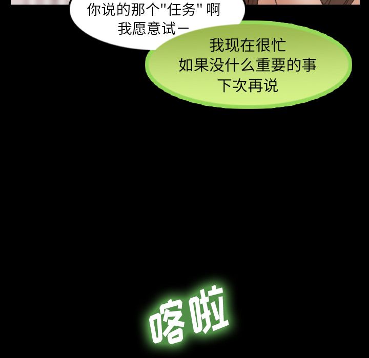 隐秘的邻居们[抖漫]韩漫全集-隐秘的邻居们-第 19 章无删减无遮挡章节图片 