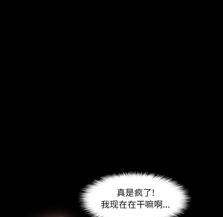 隐秘的邻居们[h漫]韩漫全集-隐秘的邻居们-第 20 章无删减无遮挡章节图片 