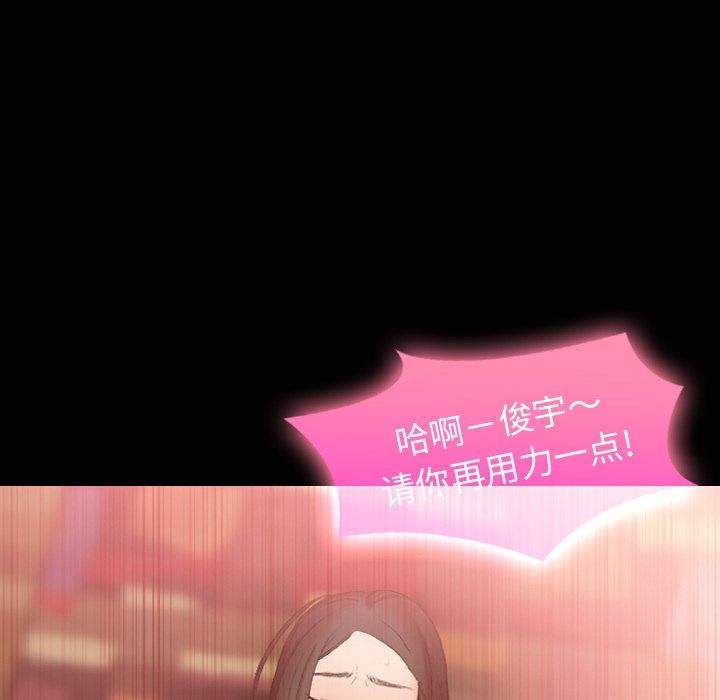 隐秘的邻居们[h漫]韩漫全集-隐秘的邻居们-第 20 章无删减无遮挡章节图片 