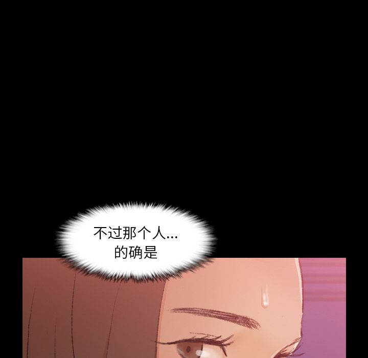 隐秘的邻居们[h漫]韩漫全集-隐秘的邻居们-第 20 章无删减无遮挡章节图片 