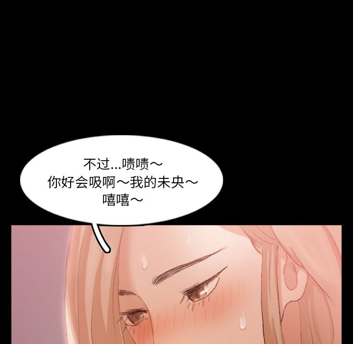 隐秘的邻居们[h漫]韩漫全集-隐秘的邻居们-第 20 章无删减无遮挡章节图片 