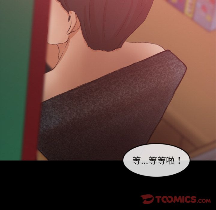 隐秘的邻居们[h漫]韩漫全集-隐秘的邻居们-第 20 章无删减无遮挡章节图片 