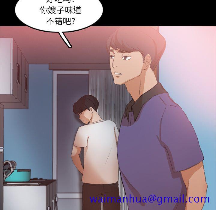 隐秘的邻居们[h漫]韩漫全集-隐秘的邻居们-第 20 章无删减无遮挡章节图片 