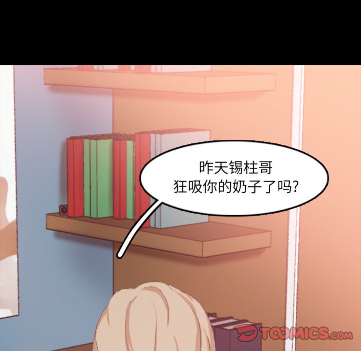 隐秘的邻居们[h漫]韩漫全集-隐秘的邻居们-第 20 章无删减无遮挡章节图片 