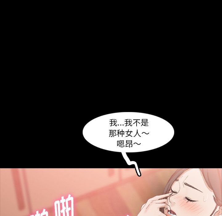隐秘的邻居们[h漫]韩漫全集-隐秘的邻居们-第 20 章无删减无遮挡章节图片 