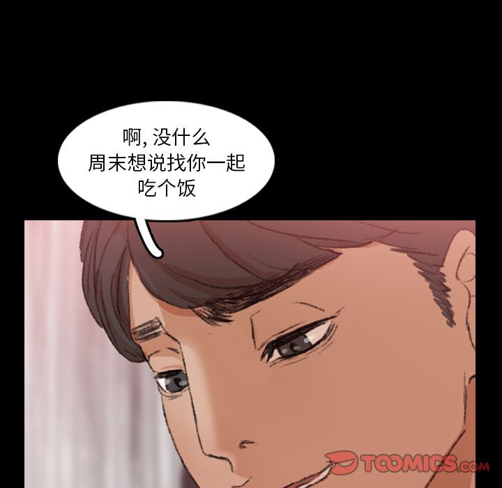 隐秘的邻居们[h漫]韩漫全集-隐秘的邻居们-第 20 章无删减无遮挡章节图片 