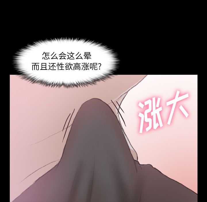 隐秘的邻居们[抖漫]韩漫全集-隐秘的邻居们-第 21 章无删减无遮挡章节图片 