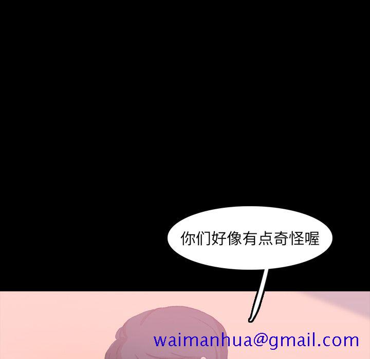 隐秘的邻居们[抖漫]韩漫全集-隐秘的邻居们-第 21 章无删减无遮挡章节图片 