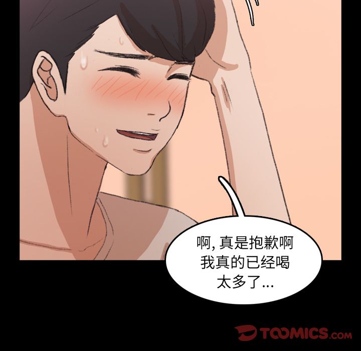 隐秘的邻居们[抖漫]韩漫全集-隐秘的邻居们-第 21 章无删减无遮挡章节图片 