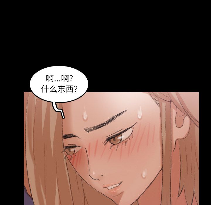 隐秘的邻居们[抖漫]韩漫全集-隐秘的邻居们-第 21 章无删减无遮挡章节图片 