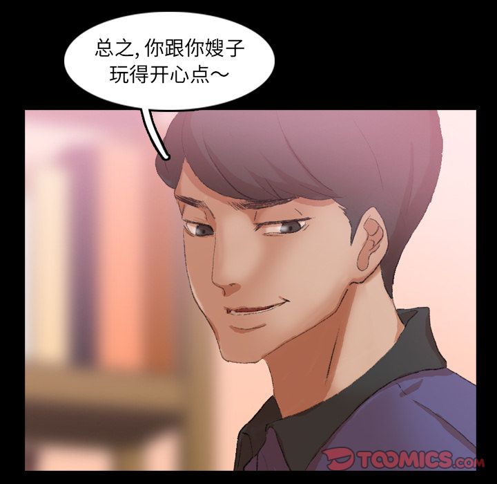 隐秘的邻居们[抖漫]韩漫全集-隐秘的邻居们-第 21 章无删减无遮挡章节图片 