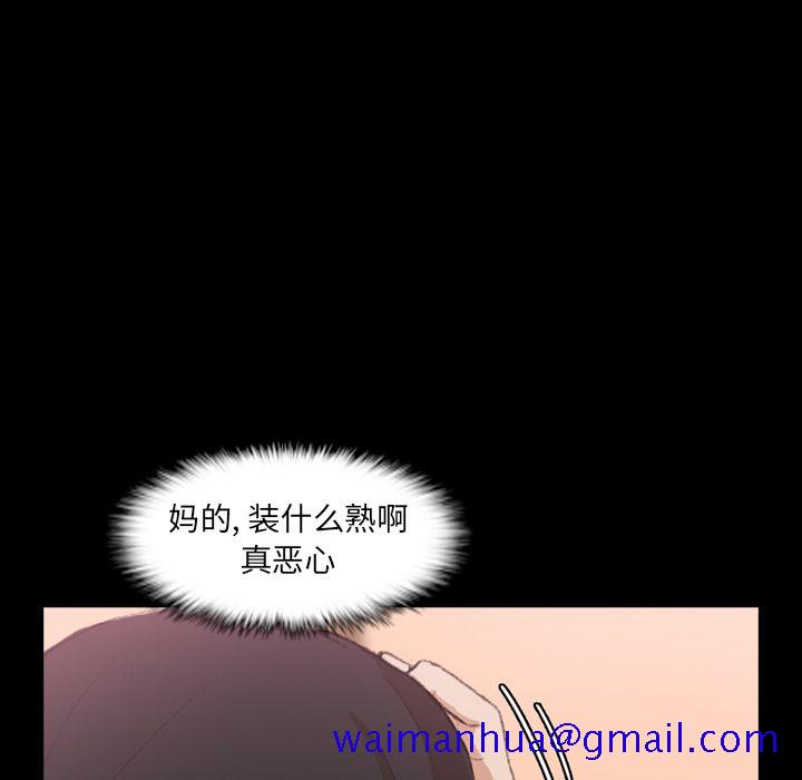 隐秘的邻居们[抖漫]韩漫全集-隐秘的邻居们-第 21 章无删减无遮挡章节图片 
