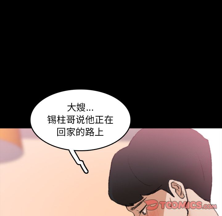 隐秘的邻居们[抖漫]韩漫全集-隐秘的邻居们-第 22 章无删减无遮挡章节图片 