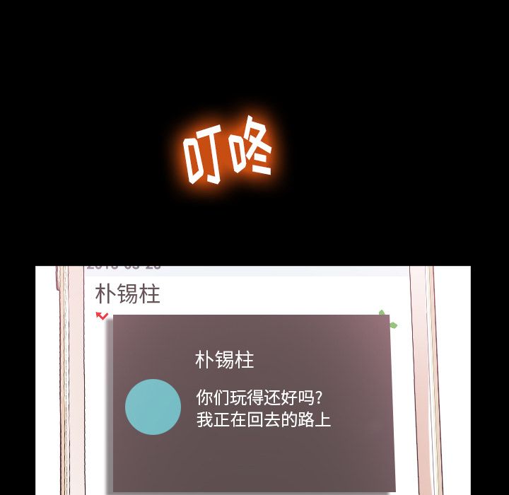 隐秘的邻居们[抖漫]韩漫全集-隐秘的邻居们-第 22 章无删减无遮挡章节图片 