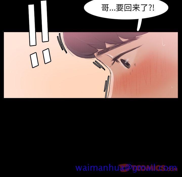隐秘的邻居们[抖漫]韩漫全集-隐秘的邻居们-第 22 章无删减无遮挡章节图片 
