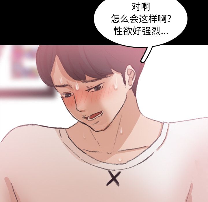 隐秘的邻居们[抖漫]韩漫全集-隐秘的邻居们-第 22 章无删减无遮挡章节图片 