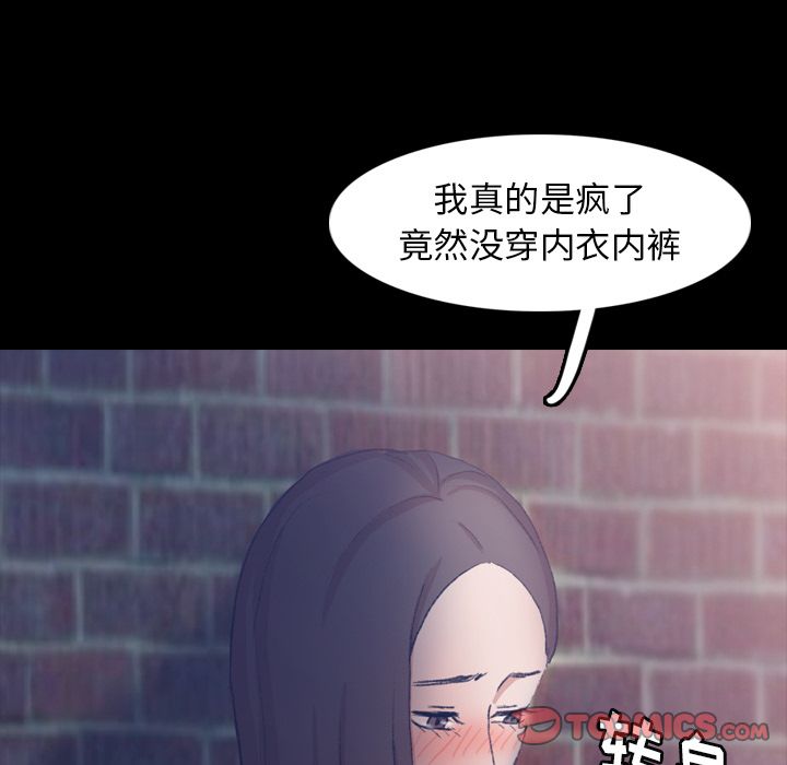 隐秘的邻居们[抖漫]韩漫全集-隐秘的邻居们-第 23 章无删减无遮挡章节图片 