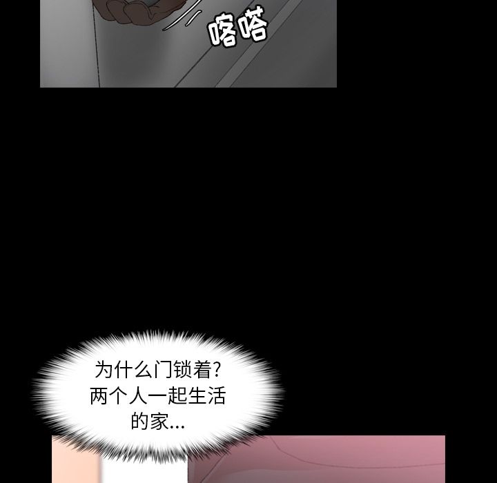 隐秘的邻居们[抖漫]韩漫全集-隐秘的邻居们-第 23 章无删减无遮挡章节图片 