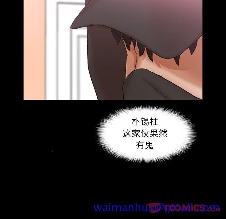 隐秘的邻居们[抖漫]韩漫全集-隐秘的邻居们-第 23 章无删减无遮挡章节图片 