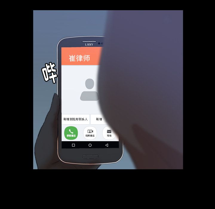 隐秘的邻居们[抖漫]韩漫全集-隐秘的邻居们-第 23 章无删减无遮挡章节图片 