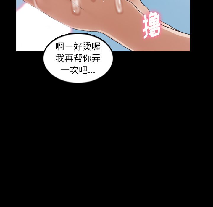 隐秘的邻居们[抖漫]韩漫全集-隐秘的邻居们-第 24 章无删减无遮挡章节图片 