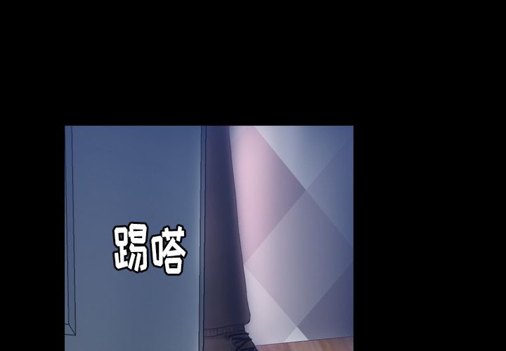隐秘的邻居们[抖漫]韩漫全集-隐秘的邻居们-第 24 章无删减无遮挡章节图片 