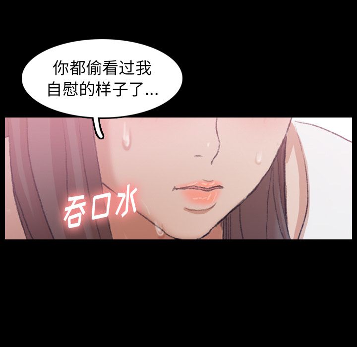 隐秘的邻居们[抖漫]韩漫全集-隐秘的邻居们-第 24 章无删减无遮挡章节图片 