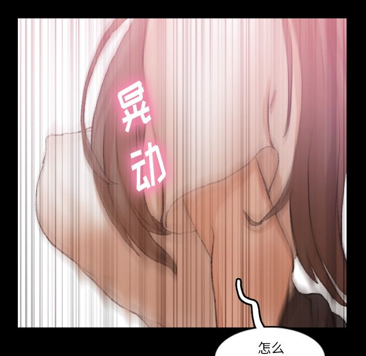 隐秘的邻居们[抖漫]韩漫全集-隐秘的邻居们-第 24 章无删减无遮挡章节图片 