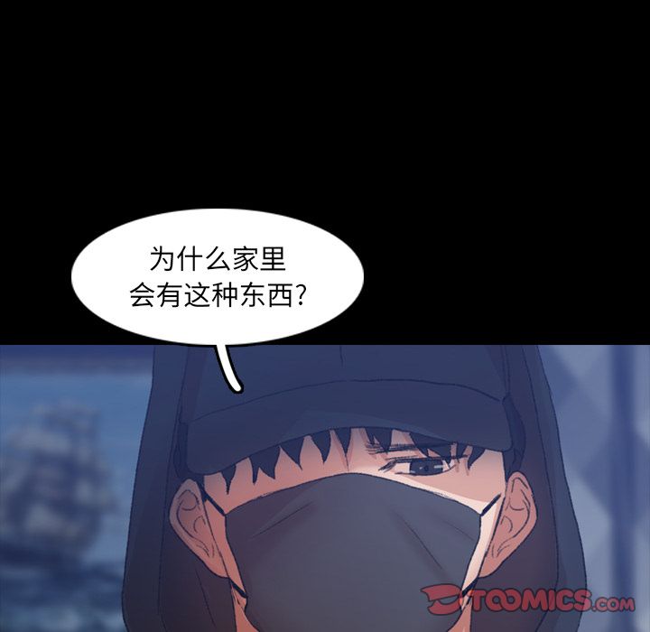 隐秘的邻居们[抖漫]韩漫全集-隐秘的邻居们-第 24 章无删减无遮挡章节图片 