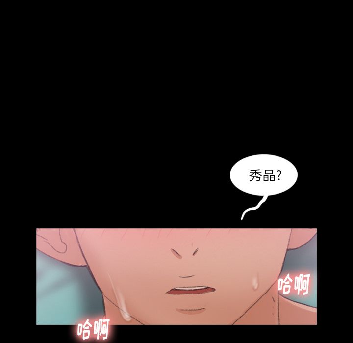 隐秘的邻居们[抖漫]韩漫全集-隐秘的邻居们-第 24 章无删减无遮挡章节图片 