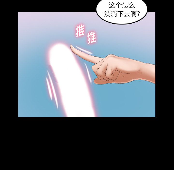 隐秘的邻居们[抖漫]韩漫全集-隐秘的邻居们-第 24 章无删减无遮挡章节图片 
