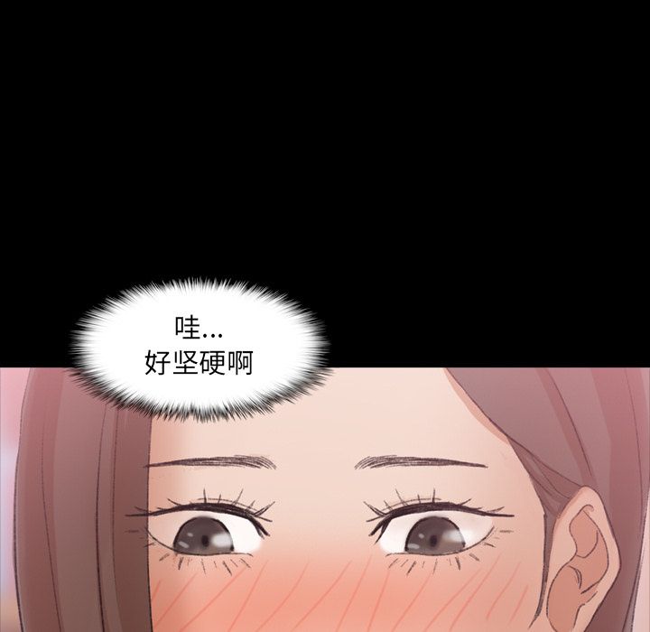 隐秘的邻居们[抖漫]韩漫全集-隐秘的邻居们-第 24 章无删减无遮挡章节图片 
