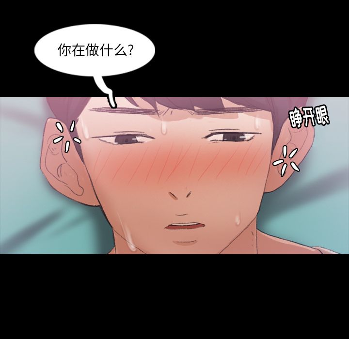 隐秘的邻居们[抖漫]韩漫全集-隐秘的邻居们-第 24 章无删减无遮挡章节图片 