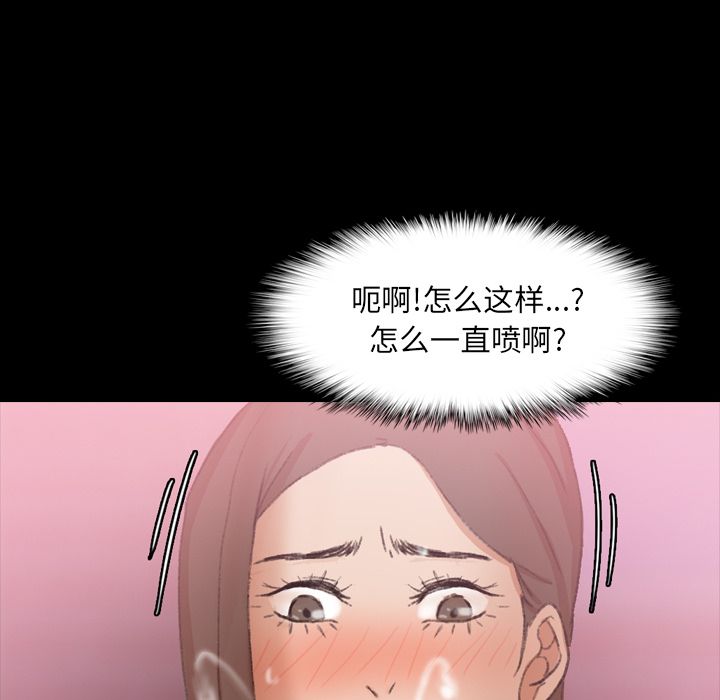 隐秘的邻居们[抖漫]韩漫全集-隐秘的邻居们-第 24 章无删减无遮挡章节图片 