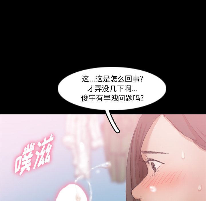 隐秘的邻居们[抖漫]韩漫全集-隐秘的邻居们-第 24 章无删减无遮挡章节图片 