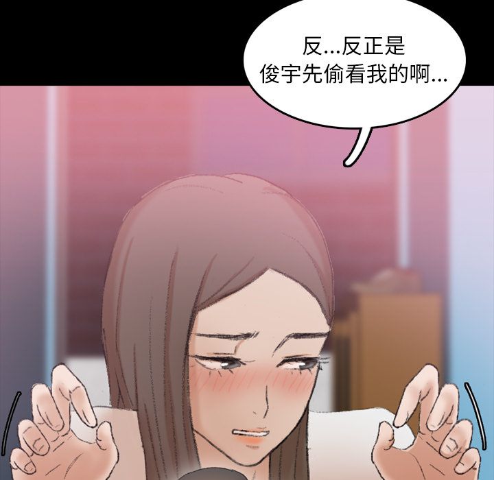 隐秘的邻居们[抖漫]韩漫全集-隐秘的邻居们-第 24 章无删减无遮挡章节图片 