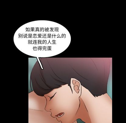 隐秘的邻居们[抖漫]韩漫全集-隐秘的邻居们-第 25 章无删减无遮挡章节图片 