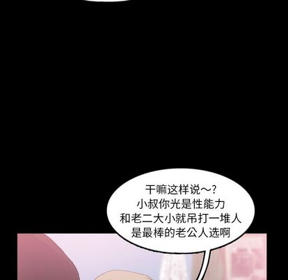 隐秘的邻居们[抖漫]韩漫全集-隐秘的邻居们-第 25 章无删减无遮挡章节图片 