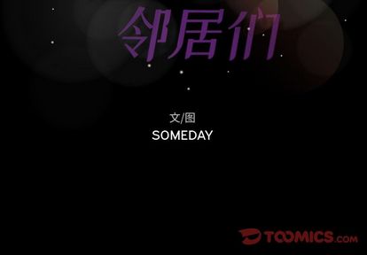 隐秘的邻居们[抖漫]韩漫全集-隐秘的邻居们-第 25 章无删减无遮挡章节图片 