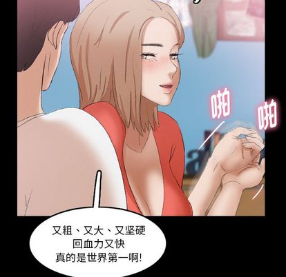 隐秘的邻居们[抖漫]韩漫全集-隐秘的邻居们-第 25 章无删减无遮挡章节图片 