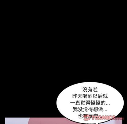 隐秘的邻居们[抖漫]韩漫全集-隐秘的邻居们-第 25 章无删减无遮挡章节图片 