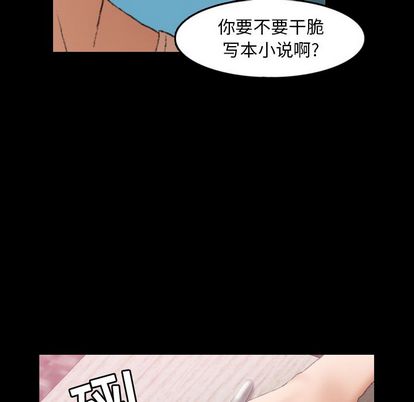 隐秘的邻居们[抖漫]韩漫全集-隐秘的邻居们-第 25 章无删减无遮挡章节图片 