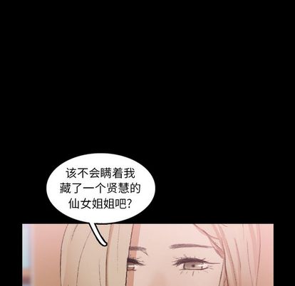 隐秘的邻居们[抖漫]韩漫全集-隐秘的邻居们-第 25 章无删减无遮挡章节图片 
