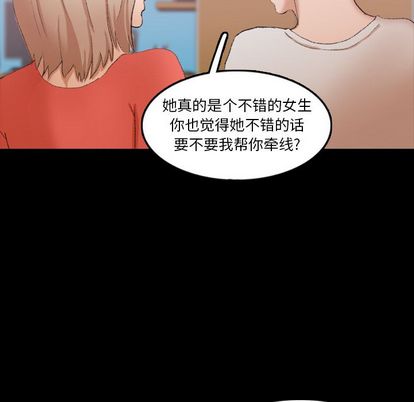 隐秘的邻居们[抖漫]韩漫全集-隐秘的邻居们-第 25 章无删减无遮挡章节图片 