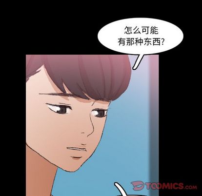 隐秘的邻居们[抖漫]韩漫全集-隐秘的邻居们-第 25 章无删减无遮挡章节图片 