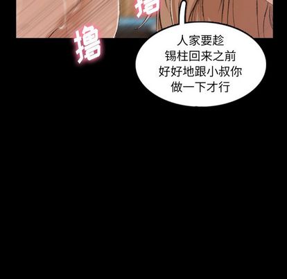隐秘的邻居们[抖漫]韩漫全集-隐秘的邻居们-第 25 章无删减无遮挡章节图片 