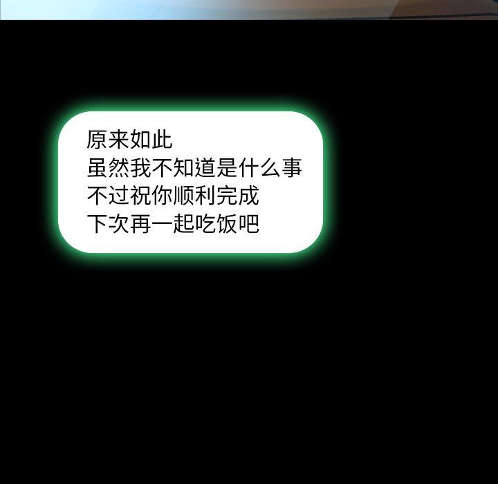 隐秘的邻居们[抖漫]韩漫全集-隐秘的邻居们-第 26 话无删减无遮挡章节图片 